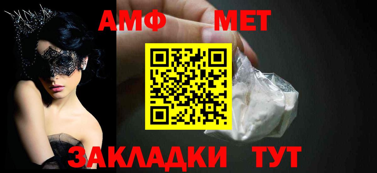 Амфетамин VHQ  АМФ  Соль-Илецк  Вход с VPN 