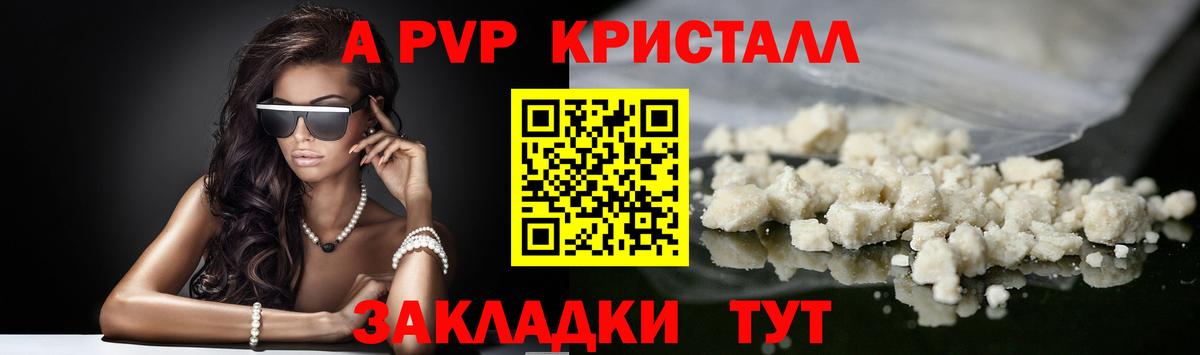 А ПВП  Alfa_PVP Соль  Соль-Илецк  Вход с VPN  Альфа ПВП СК КРИС 