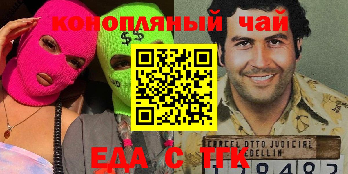 Соль-Илецк  Canna-Cookies конопля  Вход с VPN 
