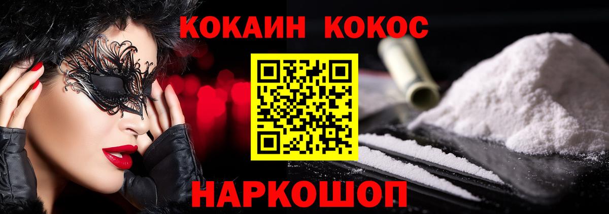 Кокаин 99% Соль-Илецк