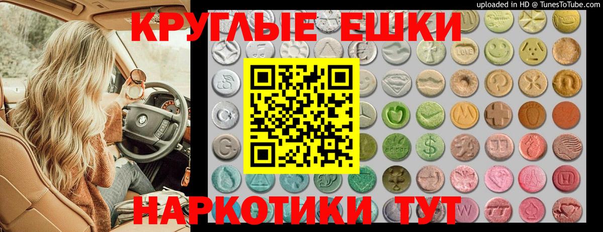 купить   Ecstasy ешки  Вход с VPN  Ecstasy  Экстази 300 mg  Соль-Илецк 