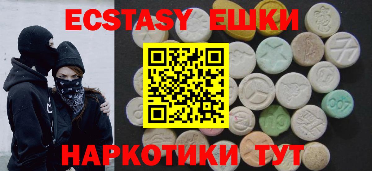 ЭКСТАЗИ mix Соль-Илецк