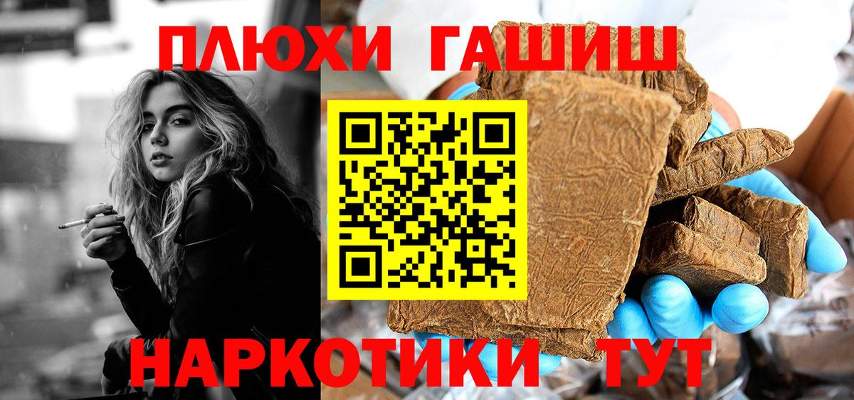 Соль-Илецк  ГАШИШ  ГАШ VHQ  Вход с VPN  Гашиш гашик 
