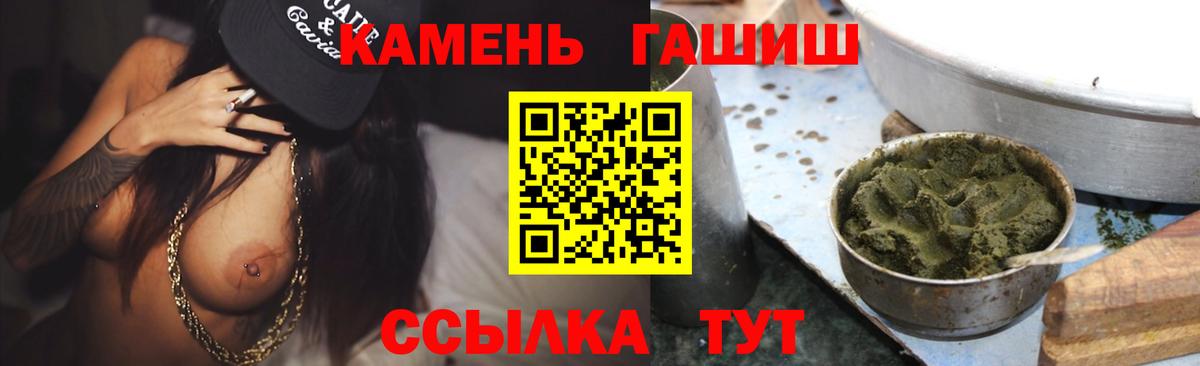 ГАШ Cannabis Соль-Илецк
