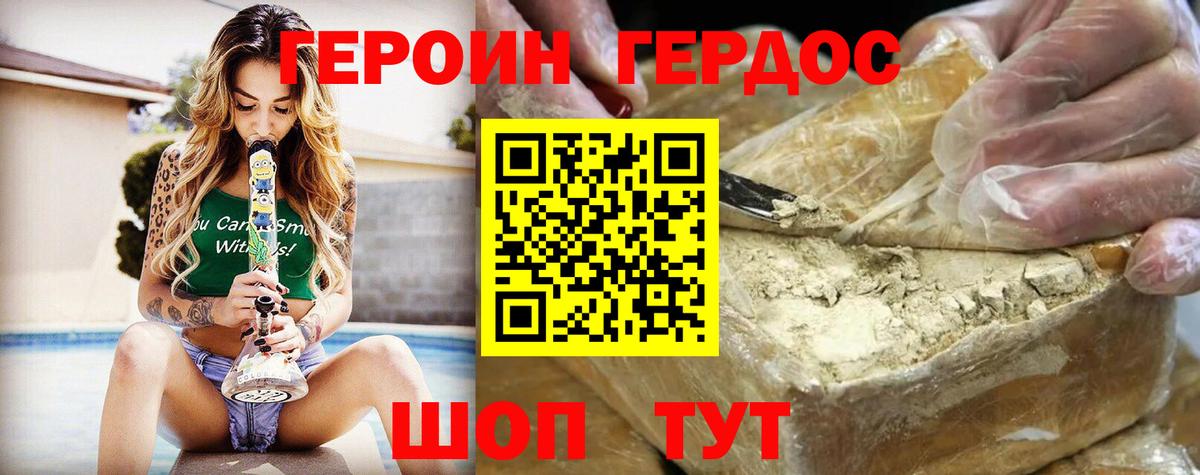 ГЕРОИН  Вход с VPN  Соль-Илецк  ГЕРОИН афганец 