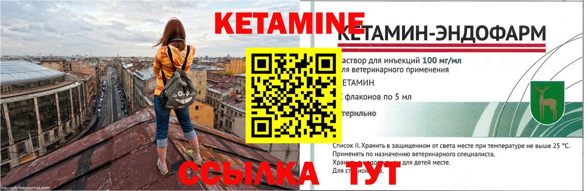 Кетамин VHQ Соль-Илецк