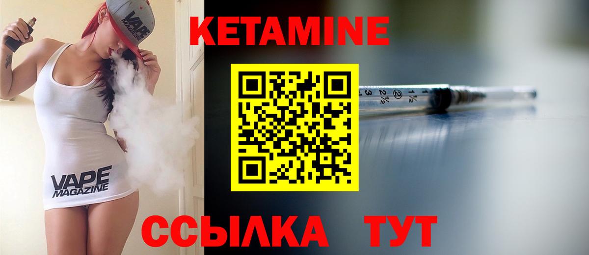 Соль-Илецк  Кетамин ketamine  Кетамин VHQ  OMG зеркало  Вход с VPN 