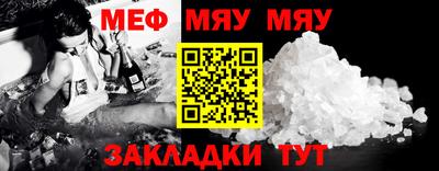 мефедрон мука Волжск