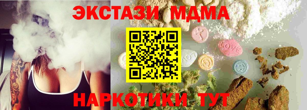 МДМА  MDMA молли  Соль-Илецк  Вход с VPN  MDMA Molly 