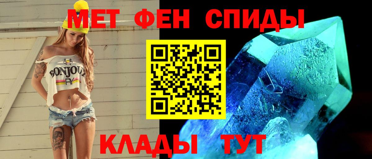 Первитин пудра Соль-Илецк
