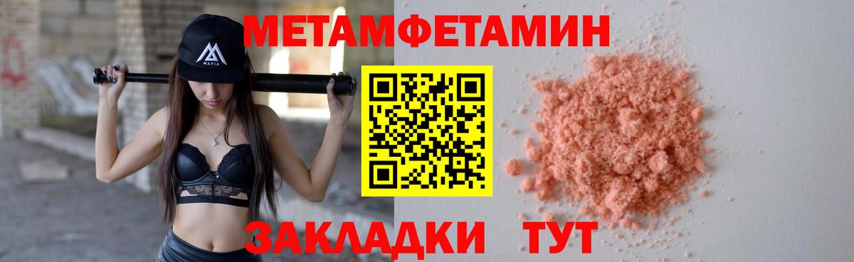 Соль-Илецк  Метамфетамин винт  Вход с VPN  Метамфетамин винт 