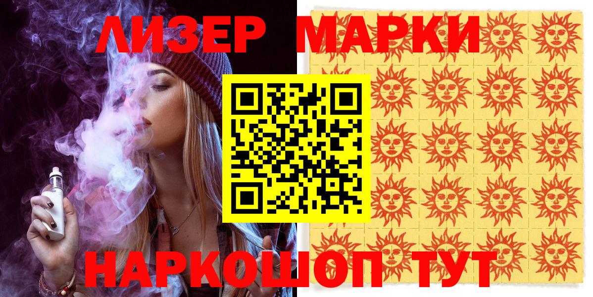 Соль-Илецк  Марки NBOMe  Вход с VPN  Марки N-bome 1500мкг 