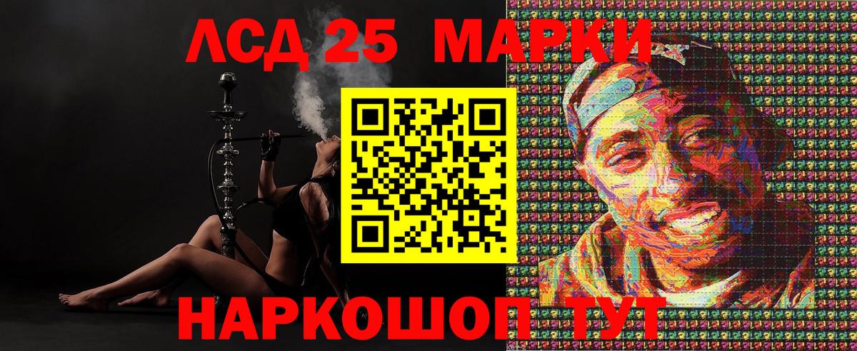 Марки 25I-NBOMe 1,8мг Соль-Илецк