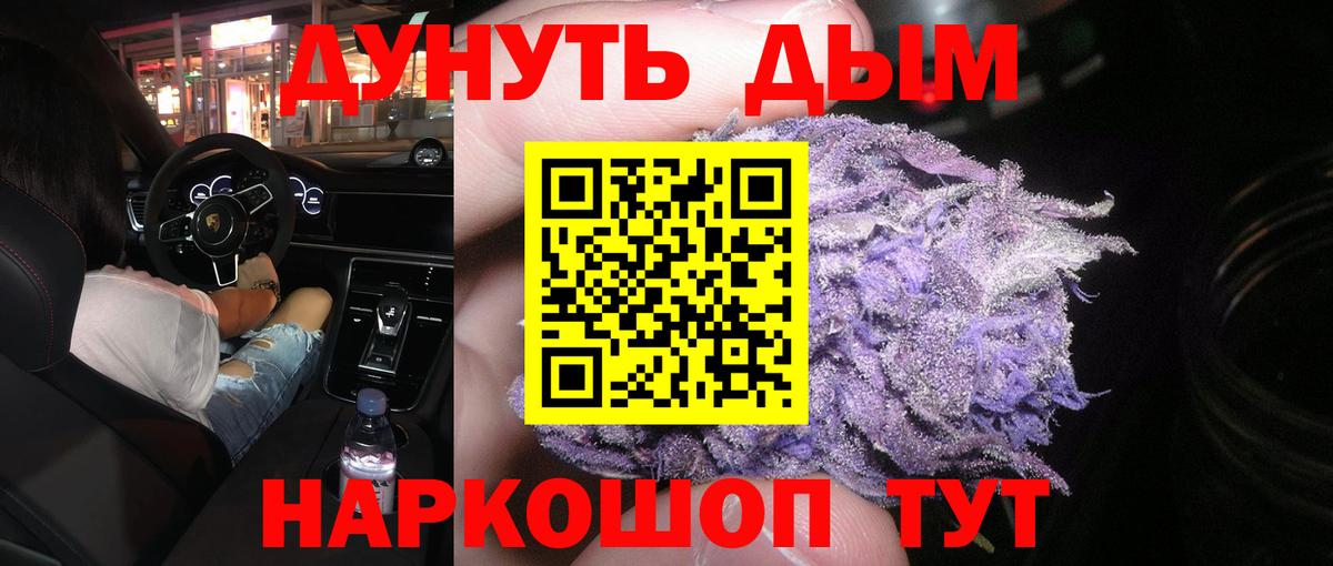 Каннабис конопля Соль-Илецк