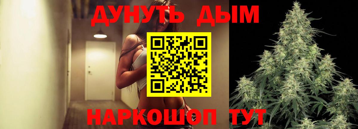 Канабис LSD WEED  Вход с VPN  Канабис семена  Канабис сатива  Соль-Илецк 
